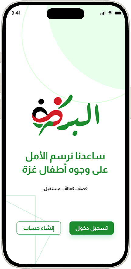 تطبيق كفالة - جمعية البركة الجزائرية